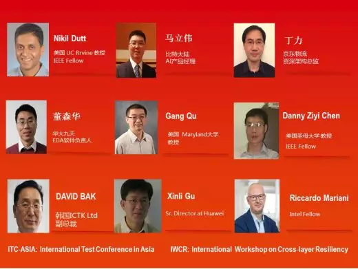 CTC2018议程公布!30多位Fellow聚焦芯片/软件/无人驾驶电子设计、测试和EDA技术的图3